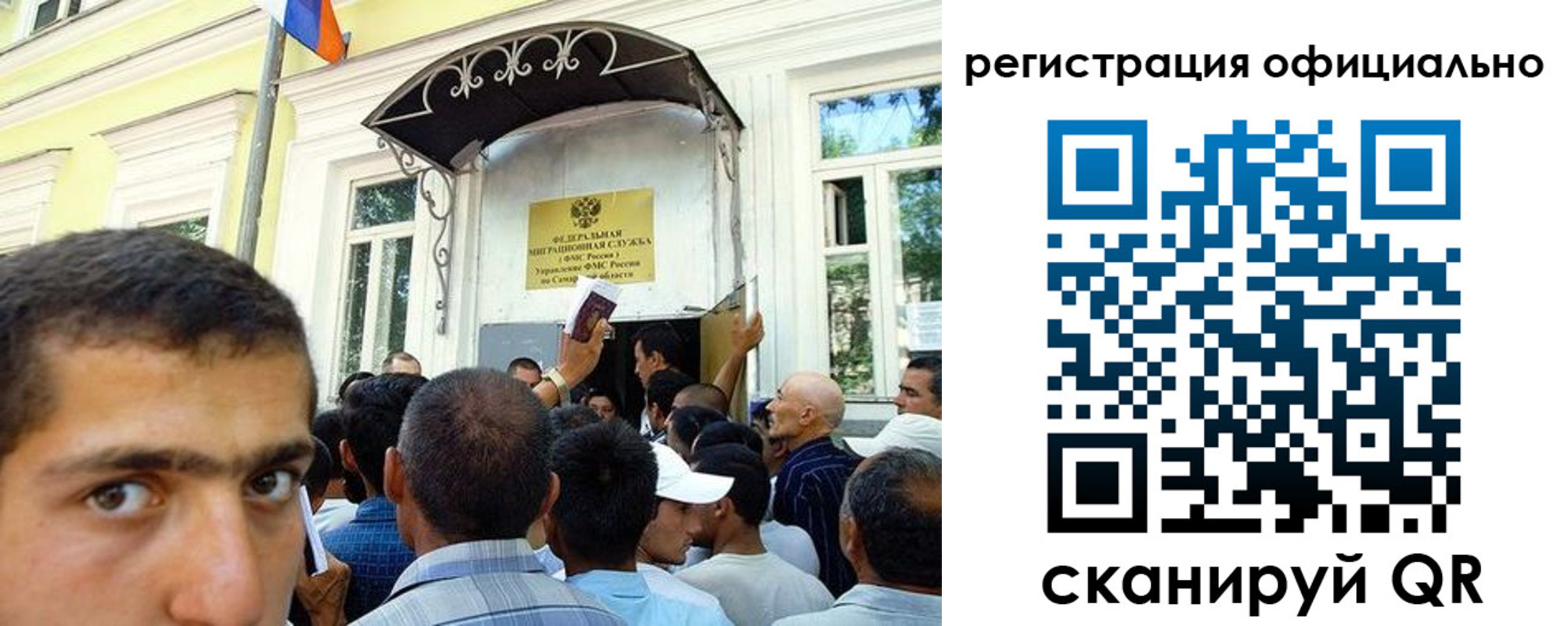 прописка регистрация в Ангарске
