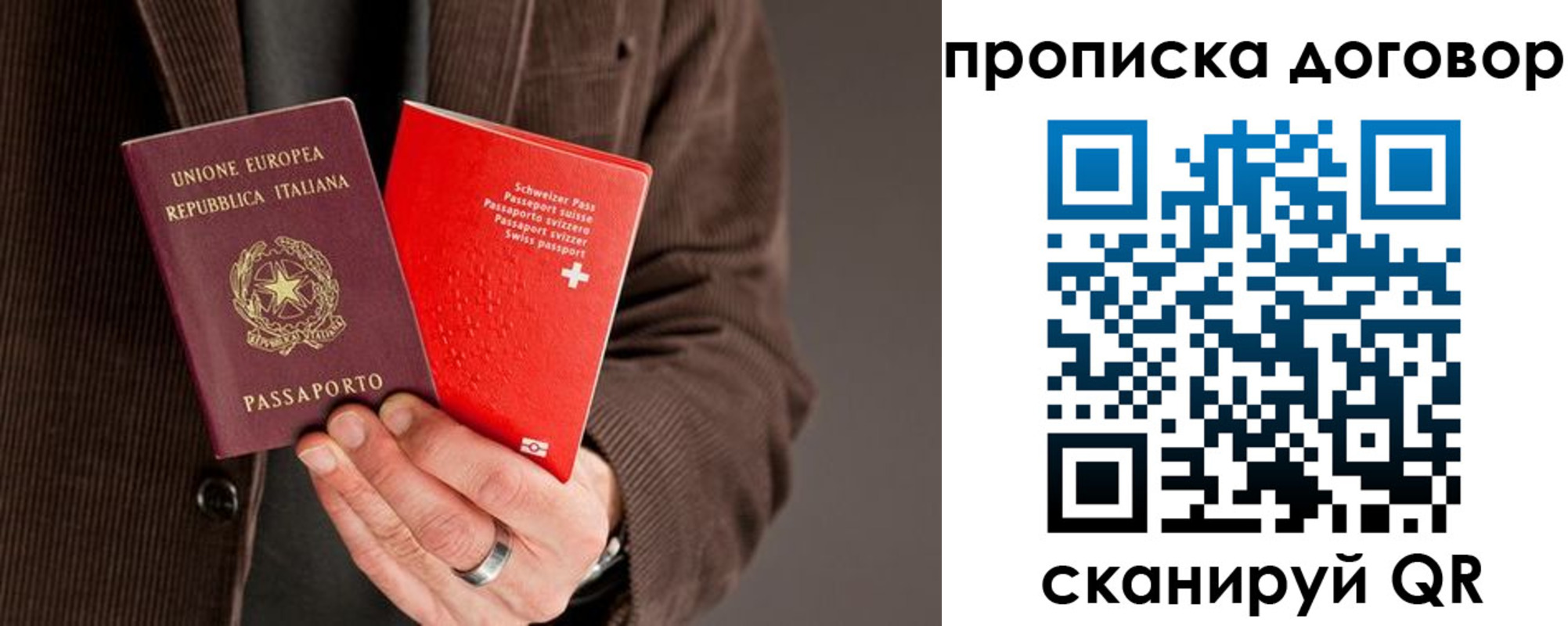 прописка для кредита в Ангарске