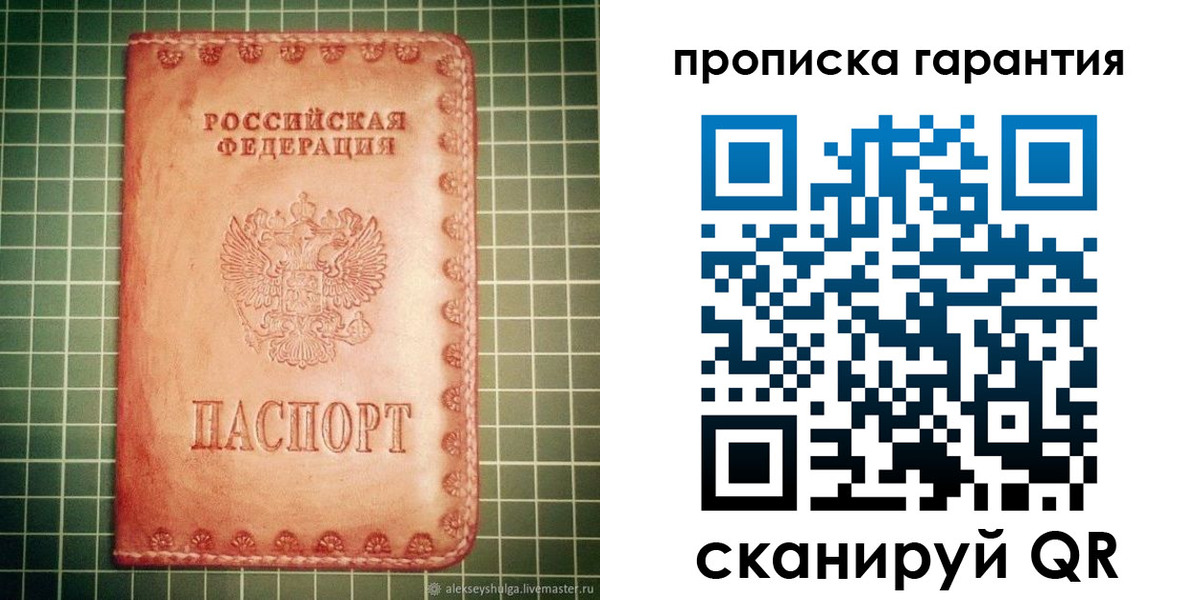 временная регистрация адрес в Ангарске